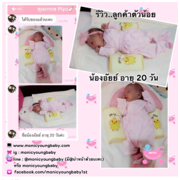 หมอนจัดท่านอน