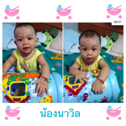 ของเล่นเด็ก