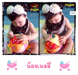 ของเล่นเด็ก