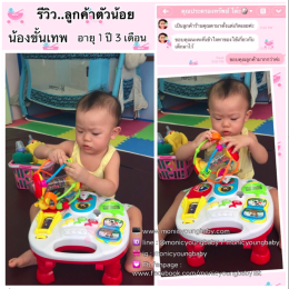 ของเล่นเด็ก