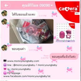 ตาช่าย/ซิลิโคนกัดผลไม้
