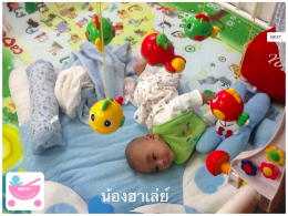 เเผ่นรองคลาน camera