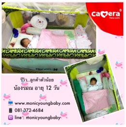 เปลไกว Camera