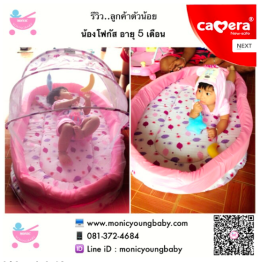 ชุดมุ้งเบาะที่นอนเด็ก