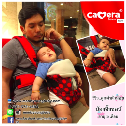 เป้อุ้มเด็ก