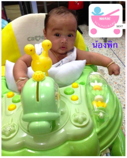รถหัดเดิน
