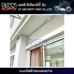 งานไฟฟ้าและแสงสว่าง