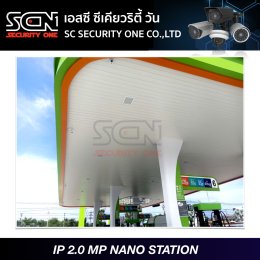 IP 2.0 MP NANO STATION (ปั๊มบางจาก)