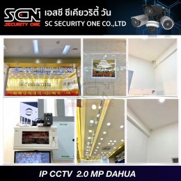 IP CCTV  2.0 MP DAHUA