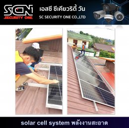 solar cell system พลังงานสะอาด
