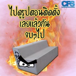 CPS ผู้นำด้าน สินค้าสำหรับการจัดการ Landscapes วันนี้ เรามีน้องคันหินรางตื้น จะขอไขข้อสงสัยให้ทุกคนนะครับ ที่ทุกคนคิดว่าน้องเค้าเป็น โซฟา เดี๋ยวไปฟังน้องเค้าหน่อยนะครับ