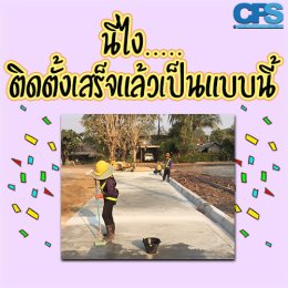 CPS ผู้นำด้าน สินค้าสำหรับการจัดการ Landscapes วันนี้ เรามีน้องคันหินรางตื้น จะขอไขข้อสงสัยให้ทุกคนนะครับ ที่ทุกคนคิดว่าน้องเค้าเป็น โซฟา เดี๋ยวไปฟังน้องเค้าหน่อยนะครับ