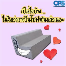 CPS ผู้นำด้าน สินค้าสำหรับการจัดการ Landscapes วันนี้ เรามีน้องคันหินรางตื้น จะขอไขข้อสงสัยให้ทุกคนนะครับ ที่ทุกคนคิดว่าน้องเค้าเป็น โซฟา เดี๋ยวไปฟังน้องเค้าหน่อยนะครับ