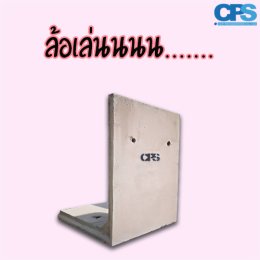 CPS ผู้นำด้าน สินค้าสำหรับการจัดการ Landscapes วันนี้น้อง L หนึ่งในครอบครัว CPS อยากเเนะนำตัวให้ท่านได้รู้จัก เดี๋ยวไปฟังน้องเค้าหน่อยนะครับ