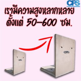 CPS ผู้นำด้าน สินค้าสำหรับการจัดการ Landscapes วันนี้น้อง L หนึ่งในครอบครัว CPS อยากเเนะนำตัวให้ท่านได้รู้จัก เดี๋ยวไปฟังน้องเค้าหน่อยนะครับ