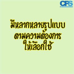 CPS ผู้นำด้าน สินค้าสำหรับการจัดการ Landscapes วันนี้ น้องรางระบายน้ำขอแนะนำตัวบ้าง ลองไปฟังน้องดูนะครับ