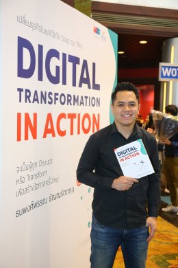 งานแถลงข่าวเปิดตัวหนังสือ เปลี่ยนธุรกิจในยุคดิจิทัล Step by Step Digital Transformation In Action