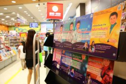 งานประชาสัมพันธ์