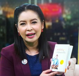 งานประชาสัมพันธ์