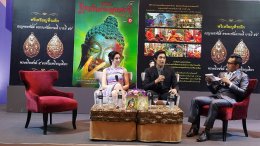 งานประชาสัมพันธ์