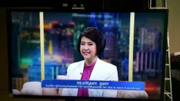 งานประชาสัมพันธ์