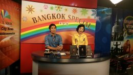 งานประชาสัมพันธ์