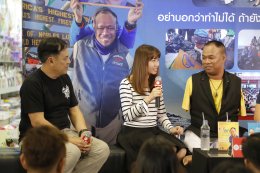 งานแถลงข่าว 'หนังสือเสียงแห่งแรงบันดาลใจ' 