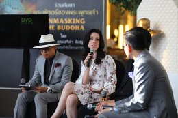 งานแถลงข่าว' ร่วมค้นหาพระพักตร์ของพระพุทธเจ้า ตามประวัติศาสตร์โลก '