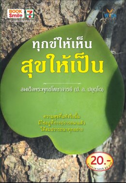ผลงานหนังสือ