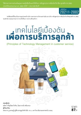 ผลงานหนังสือ