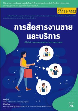 ผลงานหนังสือ