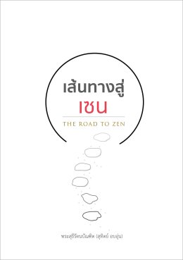 ผลงานหนังสือ