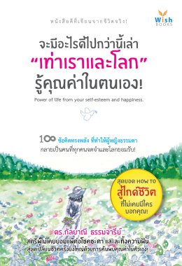 ผลงานหนังสือ