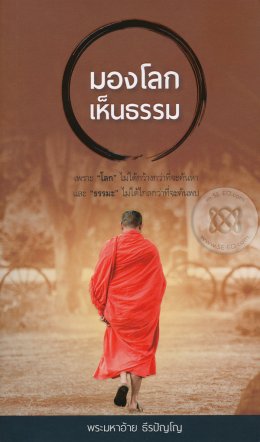 ผลงานหนังสือ