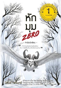 ผลงานหนังสือ