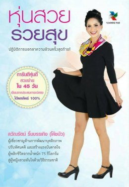 ผลงานหนังสือ