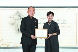 นิทรรศการแรงบันดาลใจแห่งแผ่นดิน