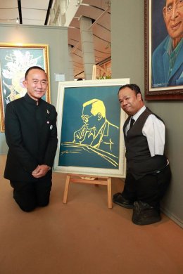 นิทรรศการแรงบันดาลใจแห่งแผ่นดิน