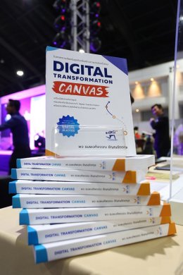 สำนักพิมพ์วิช จัดเสวนาเปิดตัวหนังสือ Digital Transformation Canvas