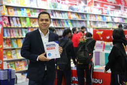 สำนักพิมพ์วิช จัดเสวนาเปิดตัวหนังสือ Digital Transformation Canvas