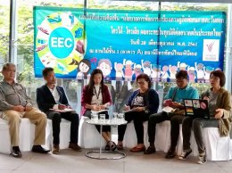 เวทีรับฟังความคิดเห็น เรื่อง นโยบายการพัฒนาระเบียงเศรษฐกิจพิเศษภาคตะวันออก ใครได้-ใครเสีย