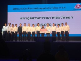 ประชุมหารือแนวทางการแก้ไขปัญหาผังเมืองในเขตพัฒนาพิเศษภาคตะวันออก (EEC) 