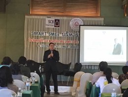 งานสัมมนา “SMART SMEs บริหารบัญชี 4.0" ขึ้น