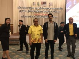 งานสัมมนา “ผนึกกำลังภาครัฐและ SMEs พลิกโฉมอุตสาหกรรมท่องเที่ยวและบริการ สู่เมืองท่องเที่ยวอัจฉริยะแห่งอนาคตใน EEC” 