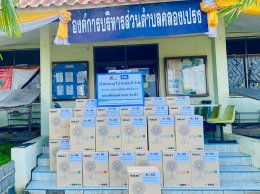 มอบพัดลม จำนวน 36 ตัว  