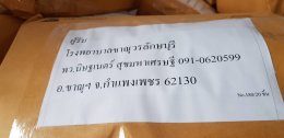 บริจาค FACE SHIELD 