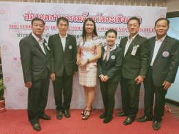 สภาอุตสาหกรรมจังหวัดฉะเชิงเทรา จัดประชุมใหญ่สามัญประจำปี 2563 และเลือกตั้งคณะกรรมการบริหารสภาอุตสาหกรรมจังหวัดฉะเชิงเทรา วาระปี 2563-2565 