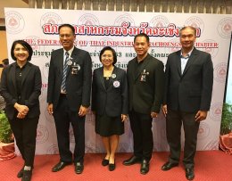 สภาอุตสาหกรรมจังหวัดฉะเชิงเทรา จัดประชุมใหญ่สามัญประจำปี 2563 และเลือกตั้งคณะกรรมการบริหารสภาอุตสาหกรรมจังหวัดฉะเชิงเทรา วาระปี 2563-2565 