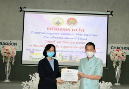 พิธีรับมอบรางวัล Chachoengsao Labour Management Excellence Award 2022 