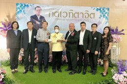งานแสดงกตเวทิตาจิต เกษียณอายุราชการ นายวันชัย เกาะสูงเนิน (อุตสาหกรรมจังหวัดฉะเชิงเทรา) 
